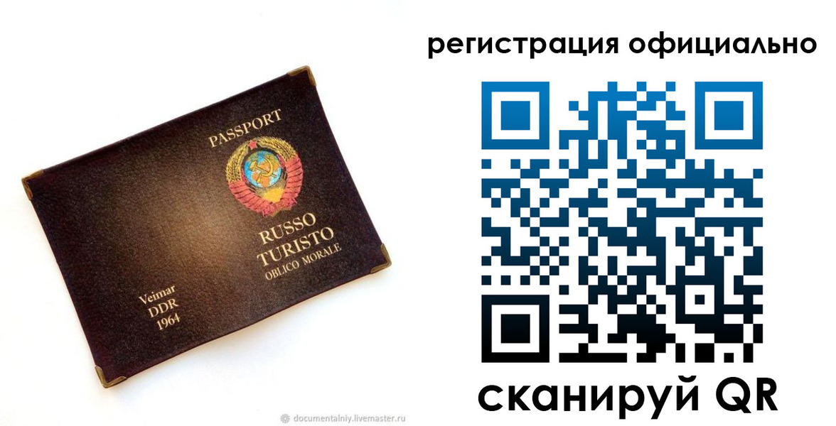 прописка регистрация в Инте