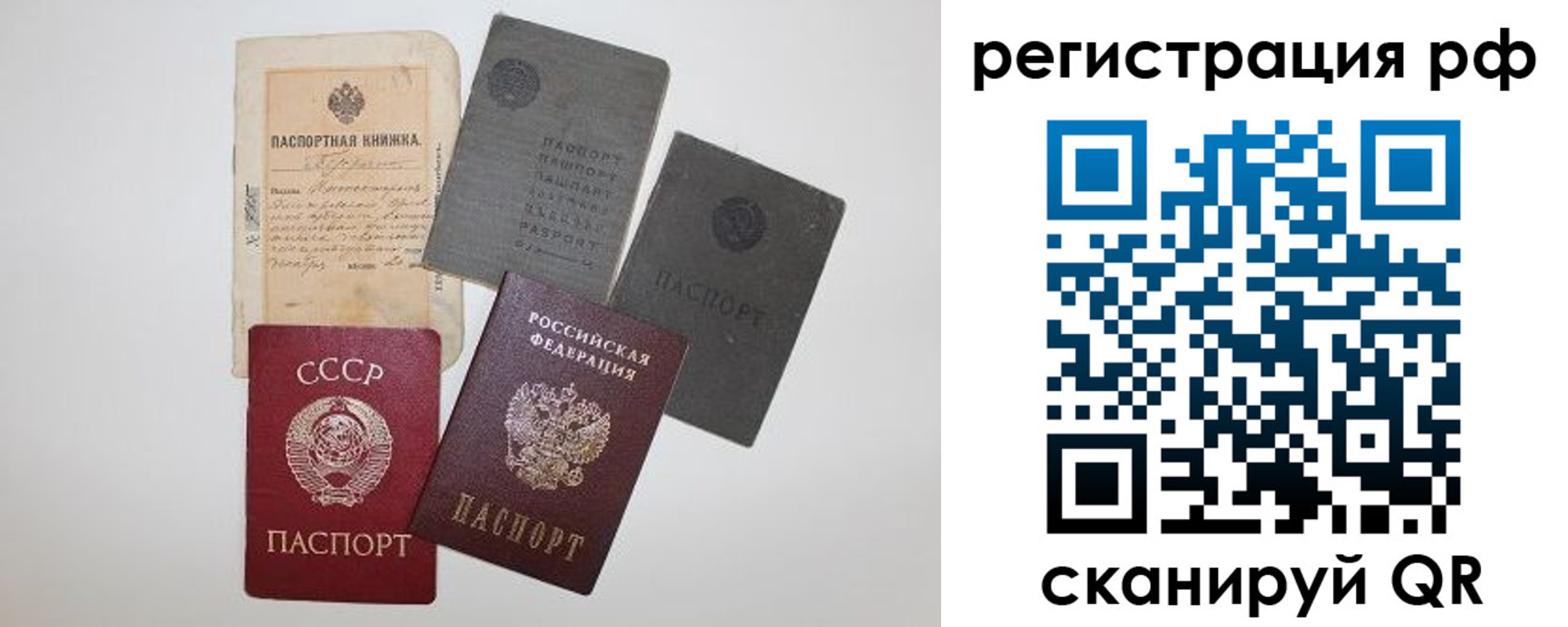 прописка штамп в Инте