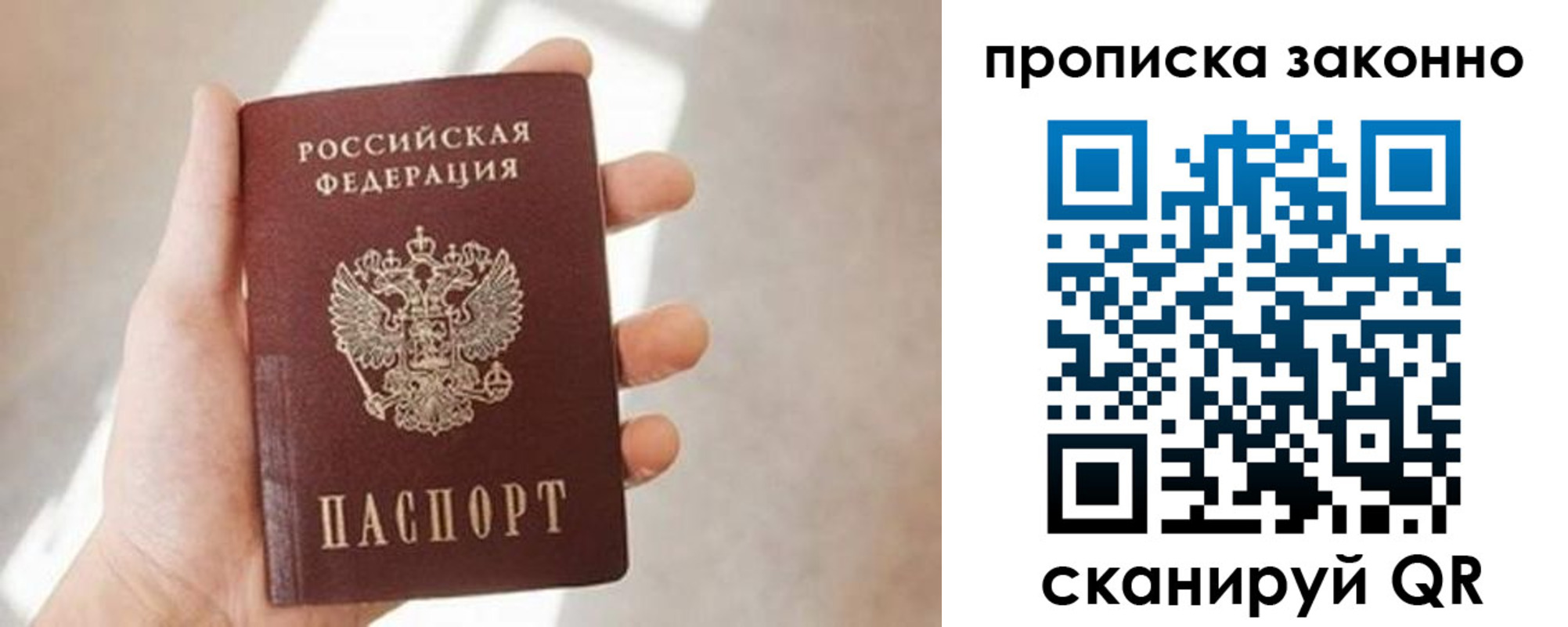 прописка ребенка в Инте