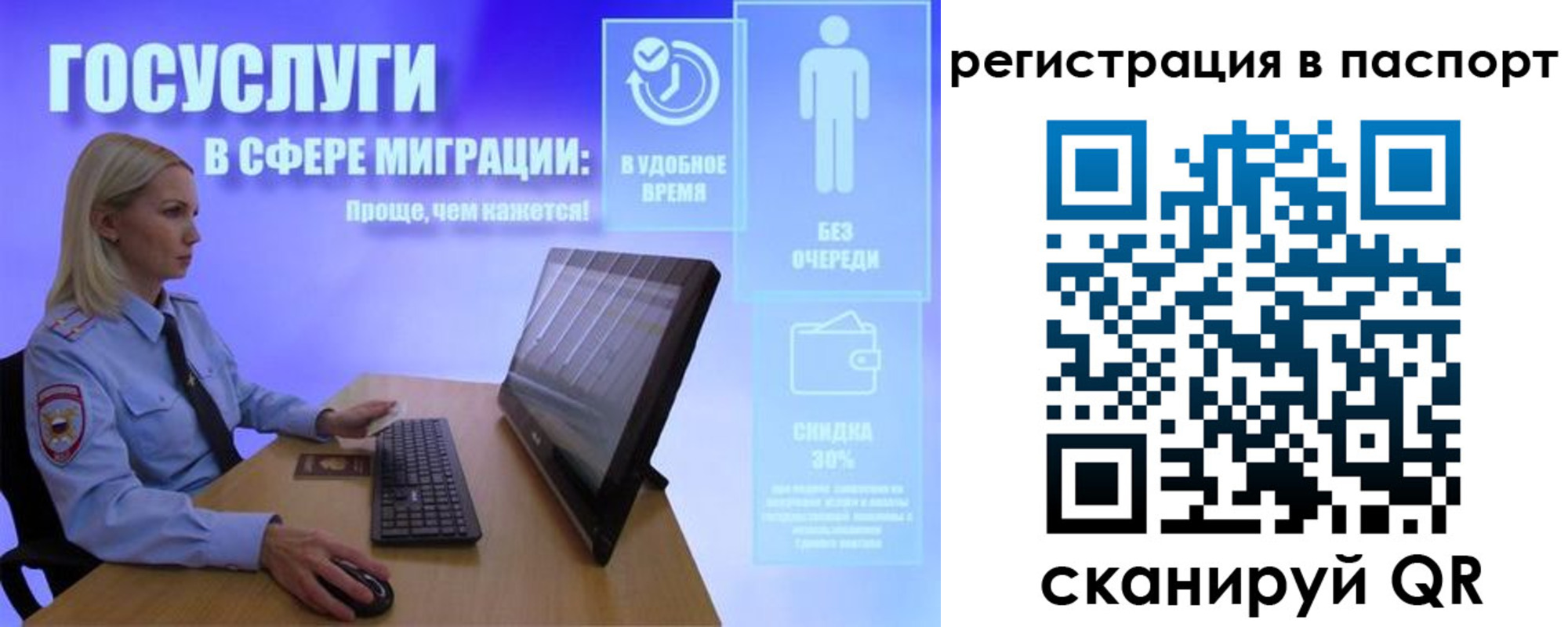 купить прописку в Инте