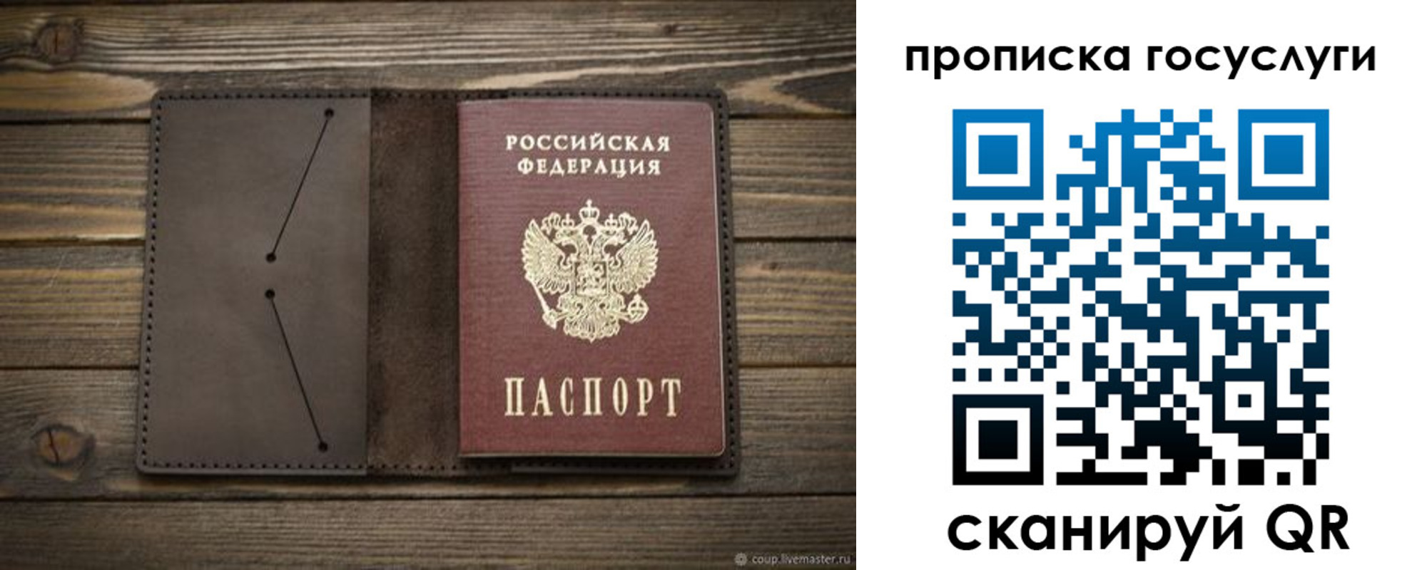 временная регистрация поиск в Инте