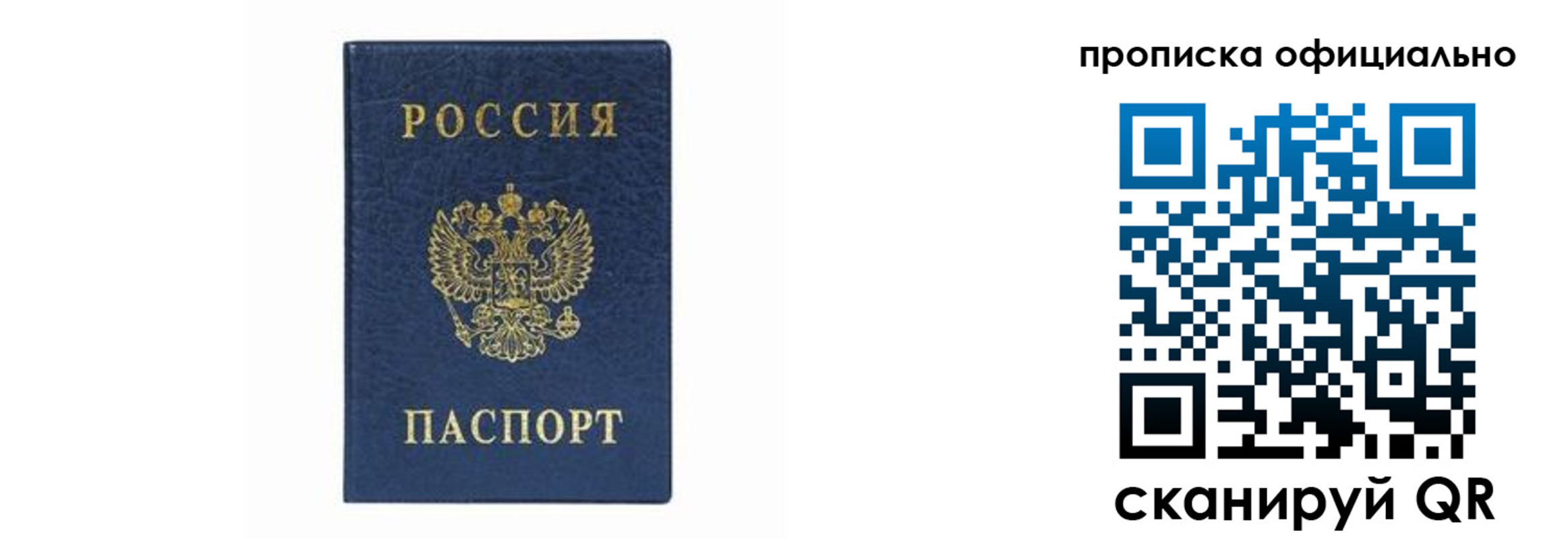 прописка штамп в Инте