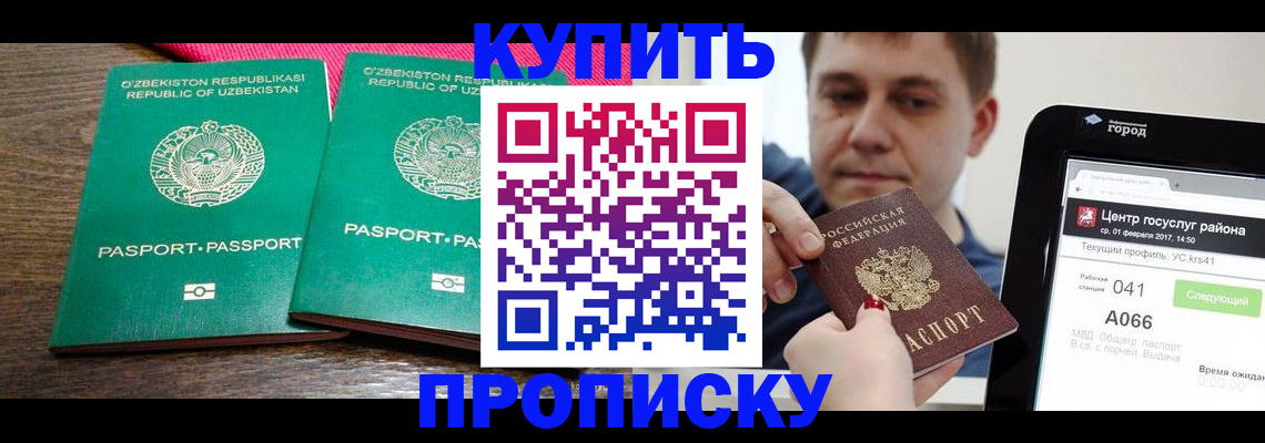 прописка поиск в Инте
