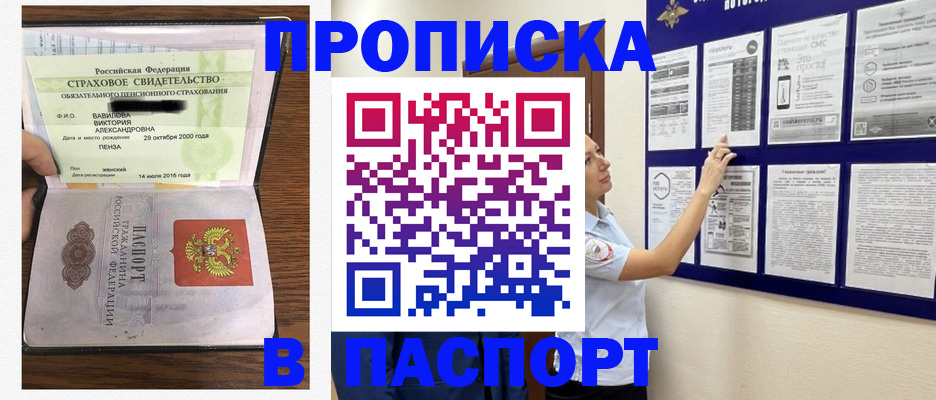 регистрация для школы в Инте