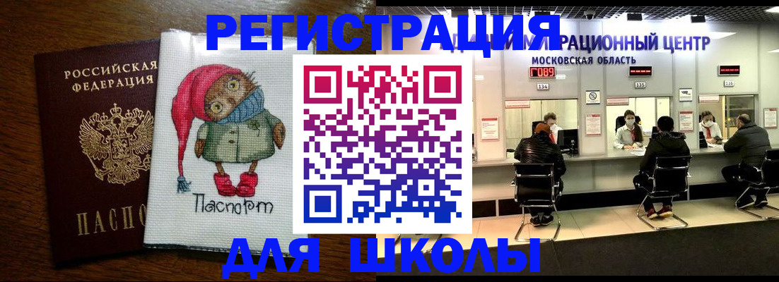 прописка штамп в Инте