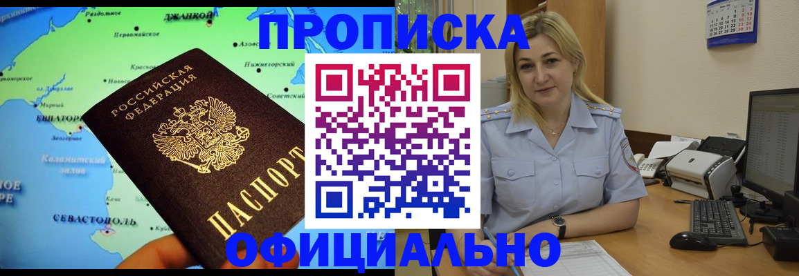 где прописаться в Инте